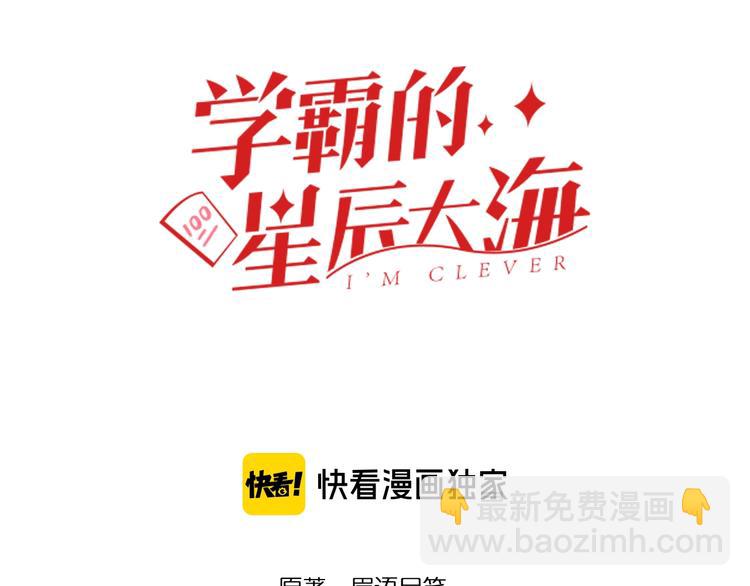 福利番外：孔庙祈福(1/2)-第25话