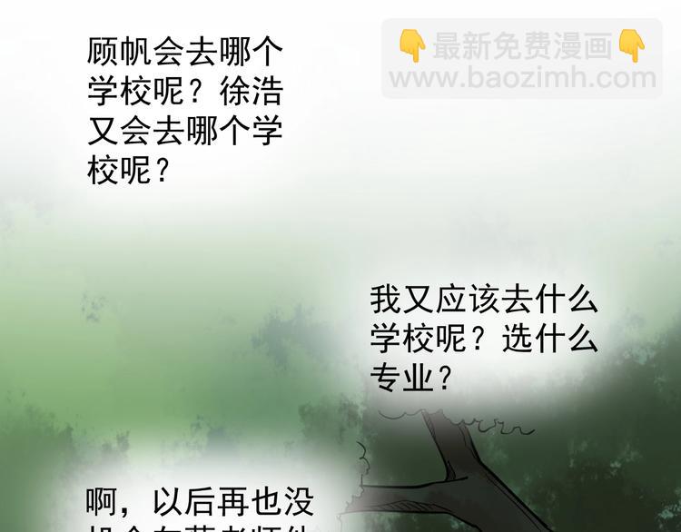 學霸的星辰大海 - 福利番外：孔廟祈福(1/2) - 7