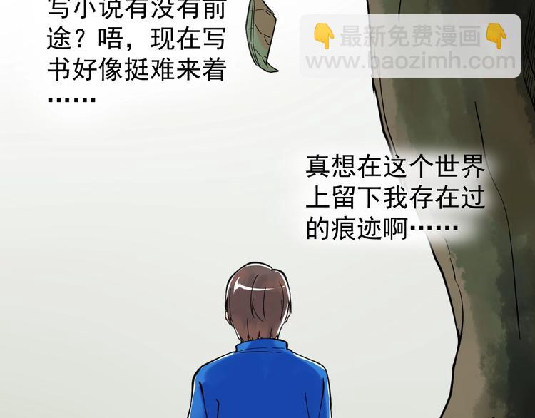 福利番外：孔庙祈福(1/2)-第25话