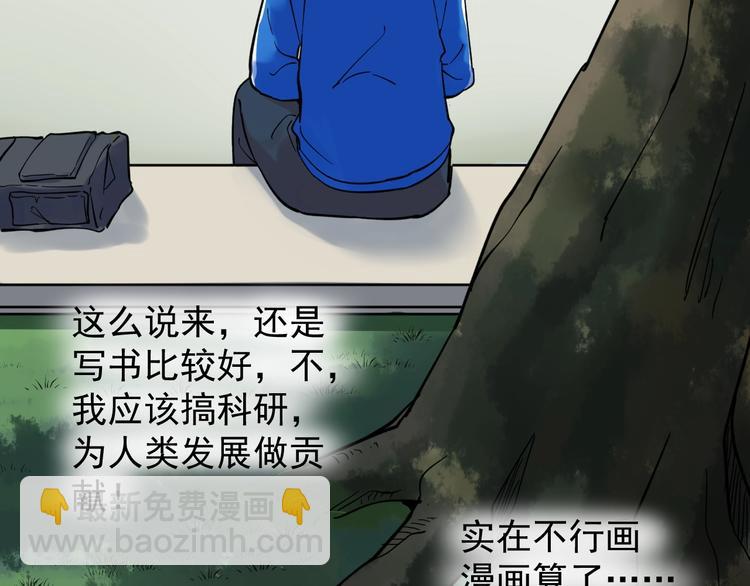 學霸的星辰大海 - 福利番外：孔廟祈福(1/2) - 2