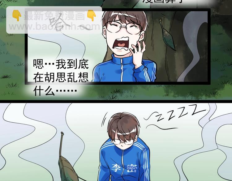 福利番外：孔庙祈福(1/2)-第25话