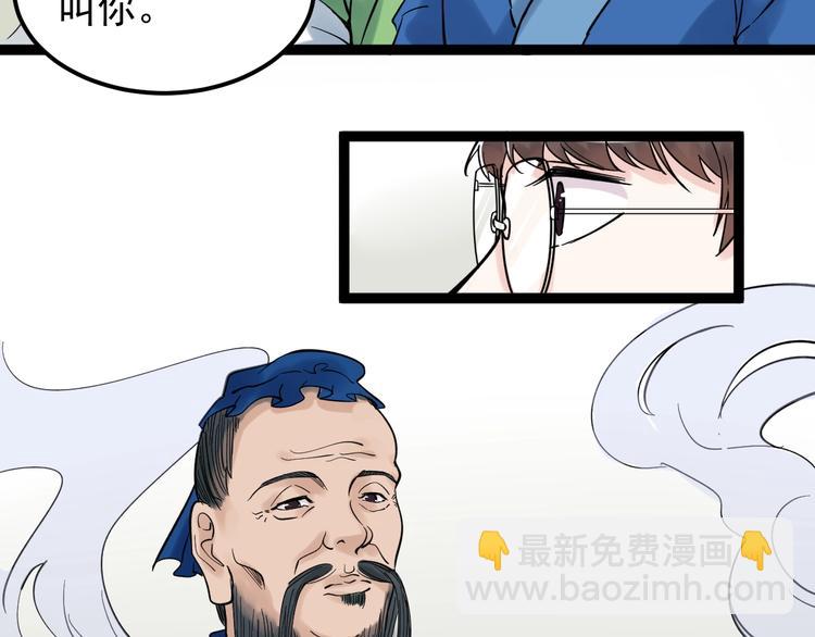 福利番外：孔庙祈福(1/2)-第25话