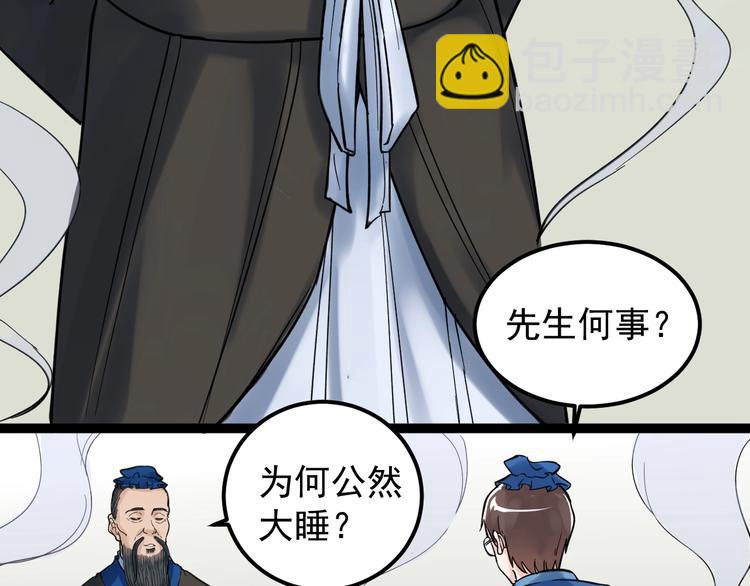 福利番外：孔庙祈福(1/2)-第25话