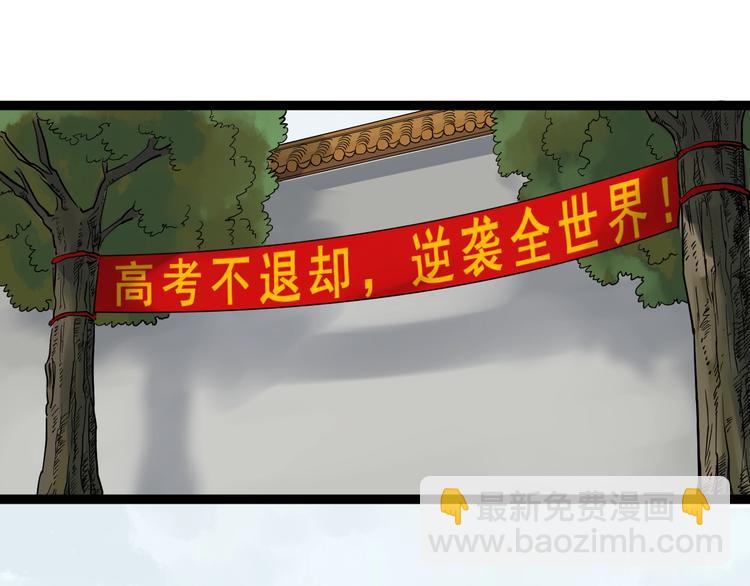 福利番外：孔庙祈福(1/2)-第25话