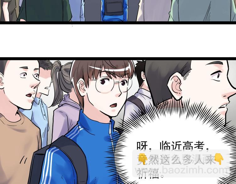 学霸的星辰大海 - 福利番外：孔庙祈福(1/2) - 7