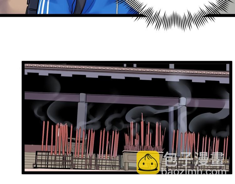 福利番外：孔庙祈福(1/2)-第25话