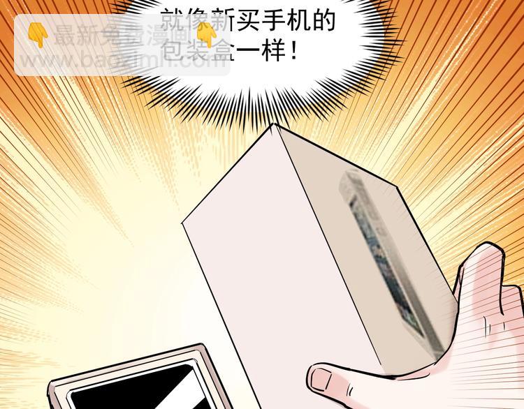 第25话 学霸仔之只手遮天(1/4)-第27话