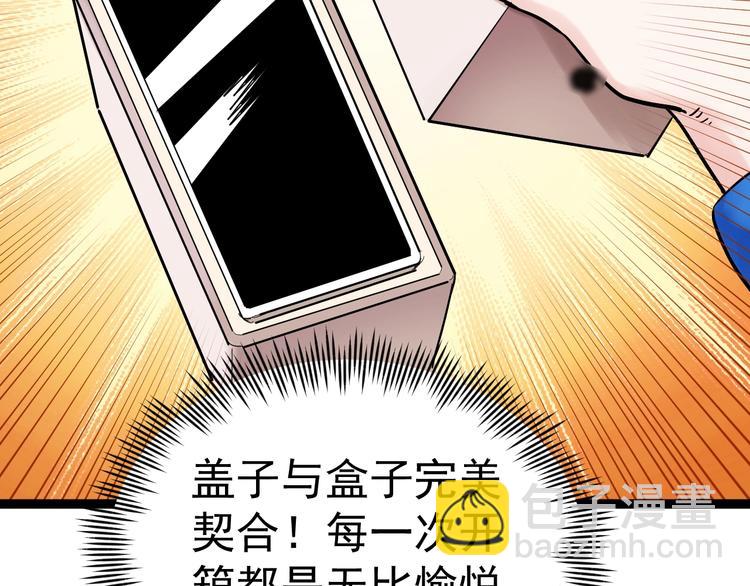 第25话 学霸仔之只手遮天(1/4)-第27话