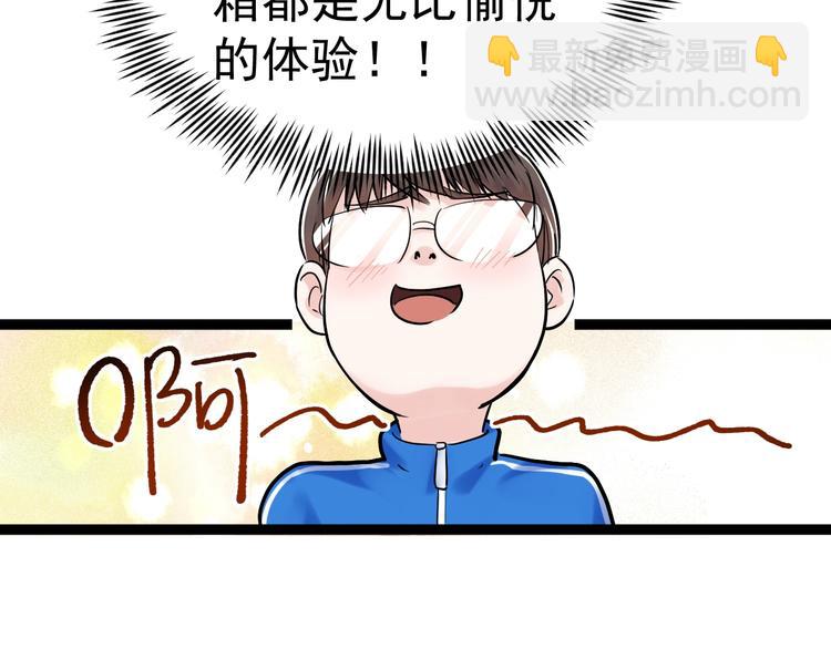 第25话 学霸仔之只手遮天(1/4)-第27话