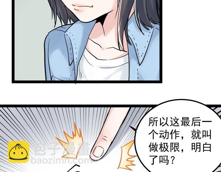 第25话 学霸仔之只手遮天(1/4)-第27话