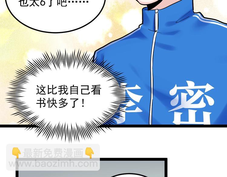 第25话 学霸仔之只手遮天(1/4)-第27话