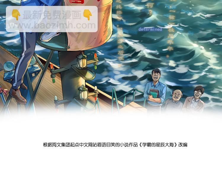 第25话 学霸仔之只手遮天(1/4)-第27话