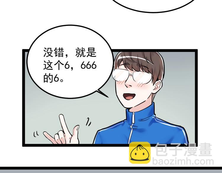 第25话 学霸仔之只手遮天(1/4)-第27话