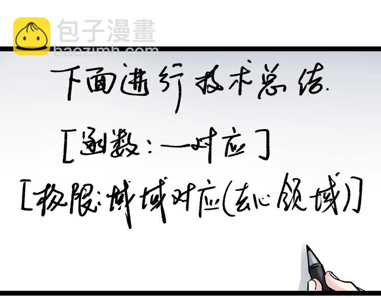 第25话 学霸仔之只手遮天(1/4)-第27话