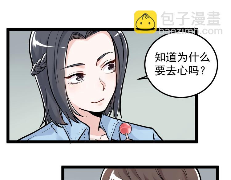 第25话 学霸仔之只手遮天(1/4)-第27话