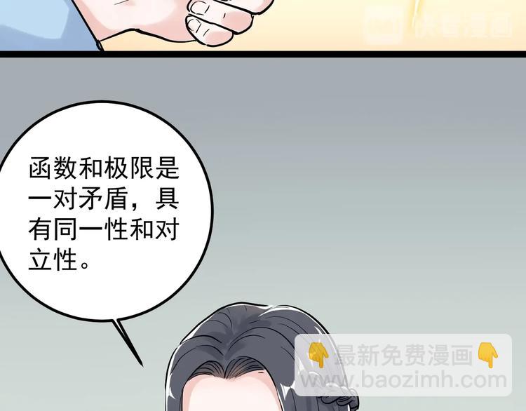 第25话 学霸仔之只手遮天(1/4)-第27话