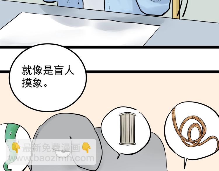 第25话 学霸仔之只手遮天(1/4)-第27话