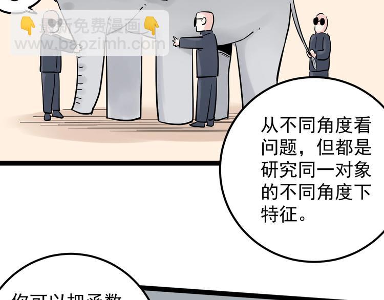 第25话 学霸仔之只手遮天(1/4)-第27话