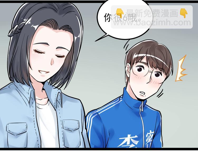 第25话 学霸仔之只手遮天(1/4)-第27话