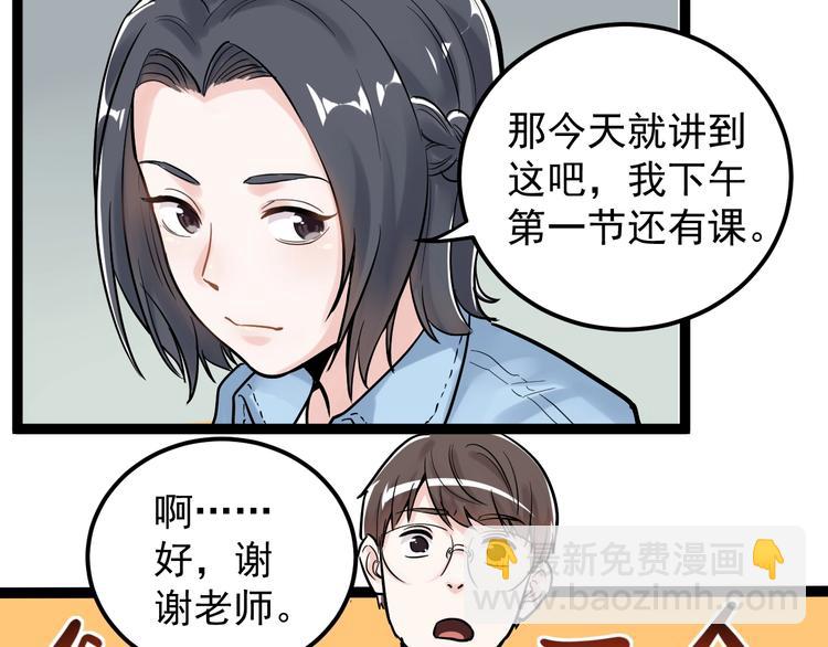 第25话 学霸仔之只手遮天(1/4)-第27话