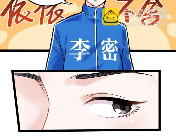 第25话 学霸仔之只手遮天(1/4)-第27话