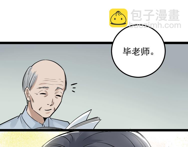 第25话 学霸仔之只手遮天(1/4)-第27话