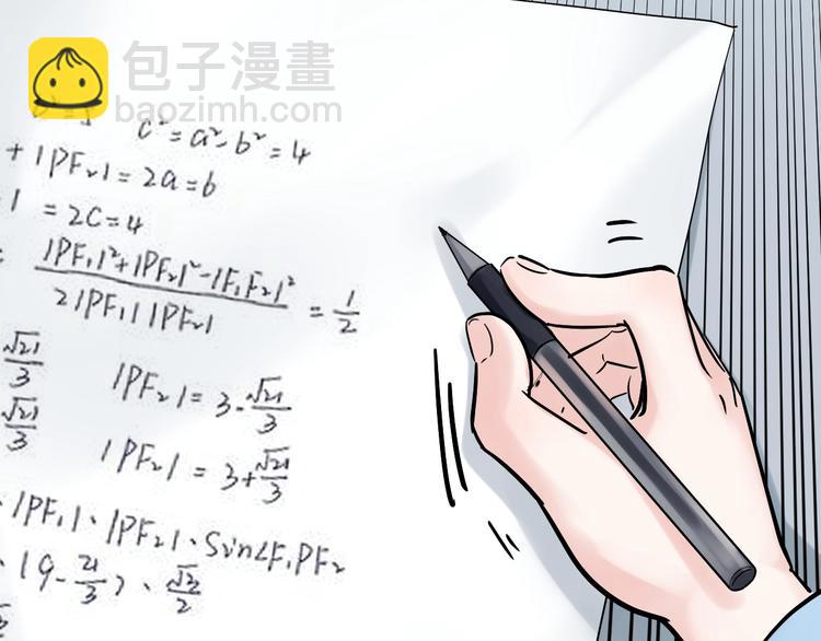 第25话 学霸仔之只手遮天(1/4)-第27话