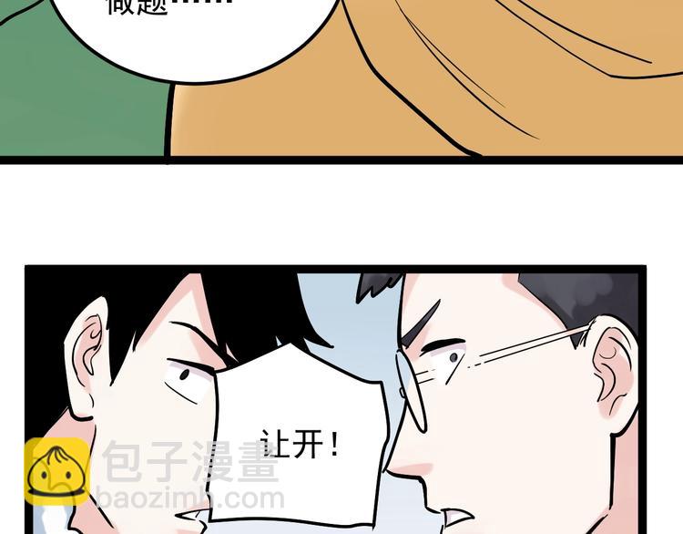 第27话 您奆，您奆(1/4)-第29话