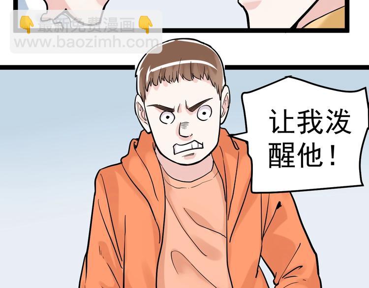 第27话 您奆，您奆(1/4)-第29话