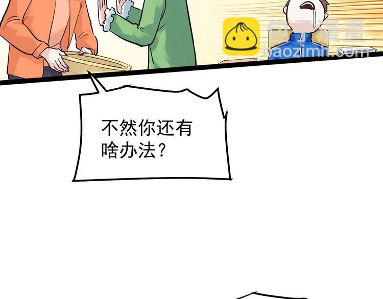 第27话 您奆，您奆(1/4)-第29话