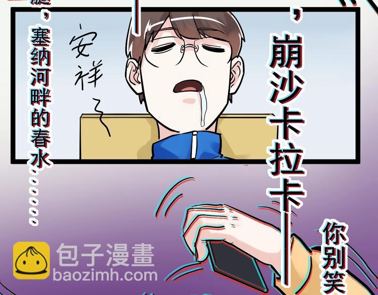 第27话 您奆，您奆(1/4)-第29话