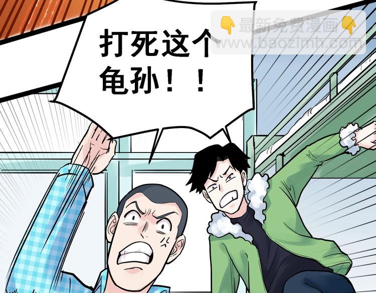 第27话 您奆，您奆(1/4)-第29话