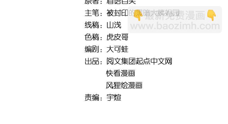 第27话 您奆，您奆(1/4)-第29话