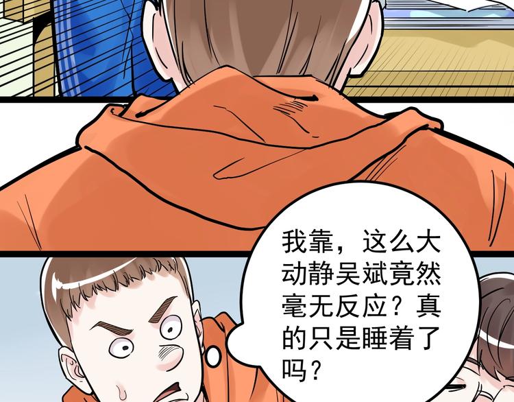 第27话 您奆，您奆(1/4)-第29话