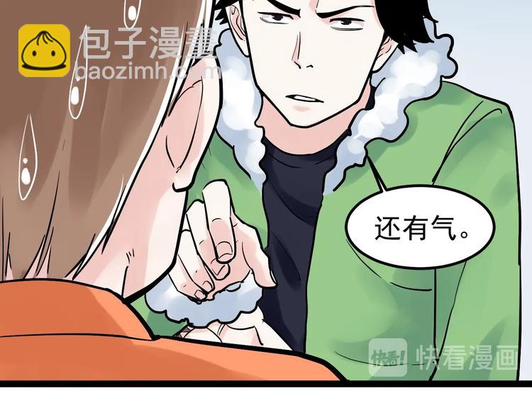 第27话 您奆，您奆(1/4)-第29话