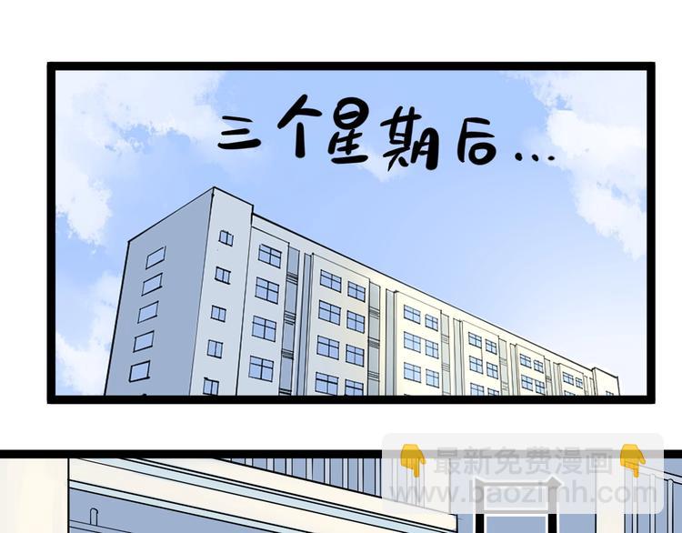 第27话 您奆，您奆(1/4)-第29话