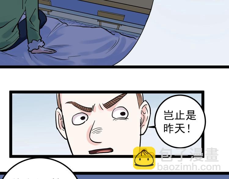 第27话 您奆，您奆(1/4)-第29话