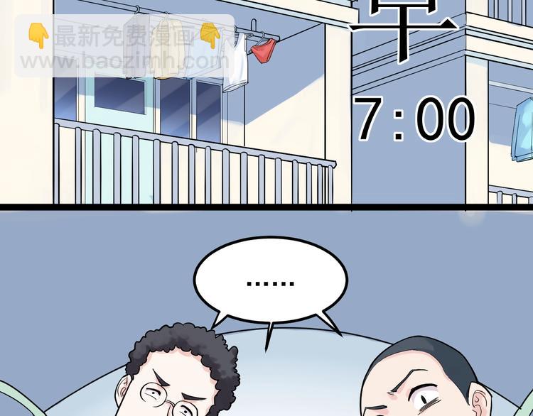 第27话 您奆，您奆(1/4)-第29话