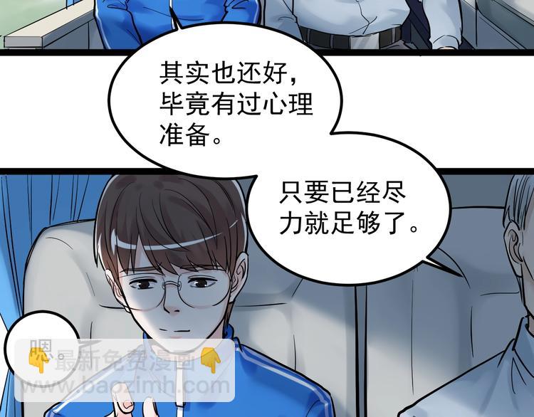 第29话 这集可能讲的是爱情(1/4)-第31话