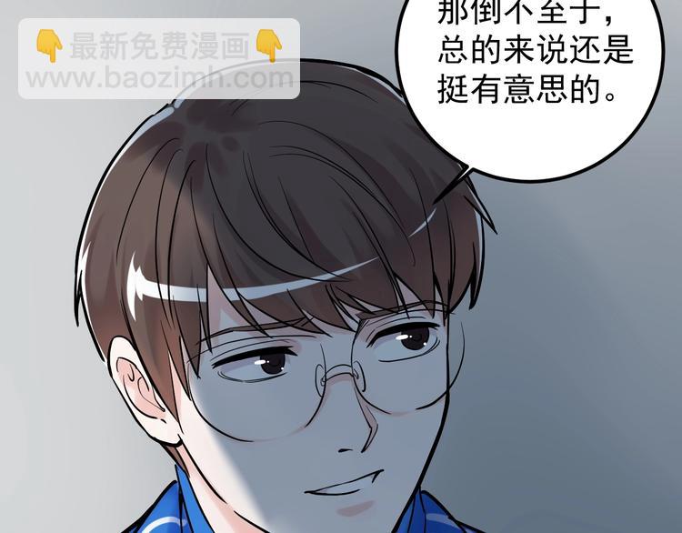 第29话 这集可能讲的是爱情(1/4)-第31话