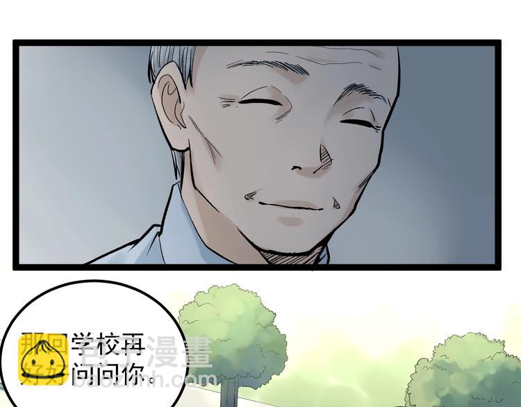 第29话 这集可能讲的是爱情(1/4)-第31话