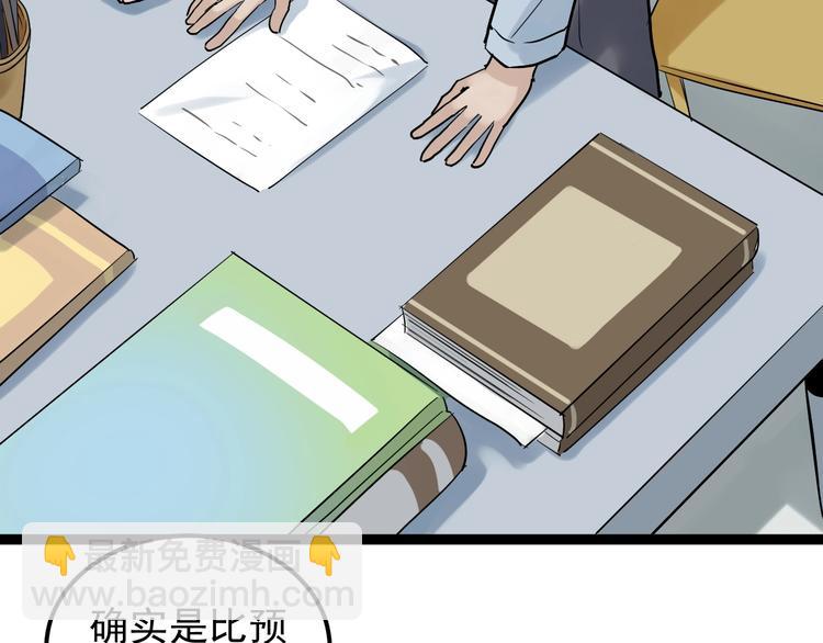 第29话 这集可能讲的是爱情(1/4)-第31话