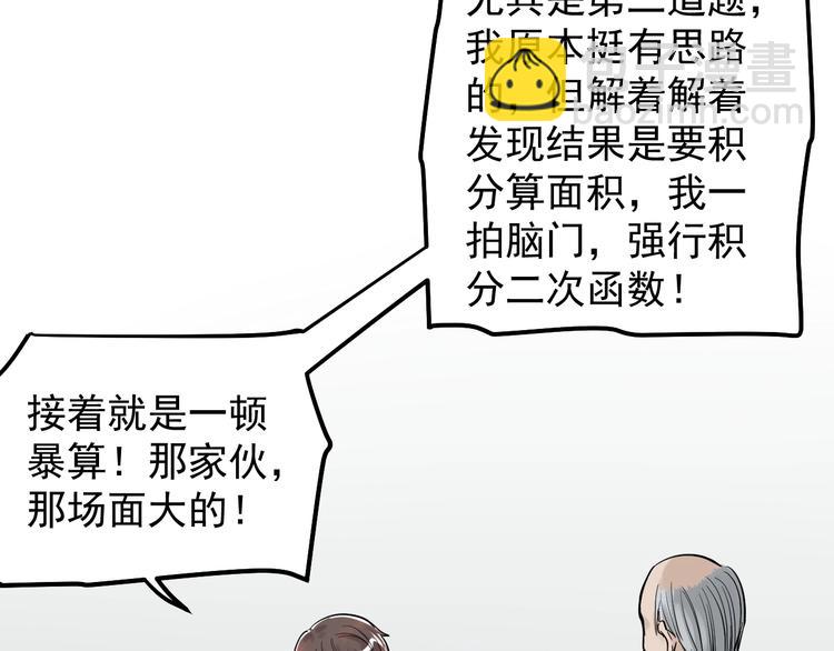 第29话 这集可能讲的是爱情(1/4)-第31话