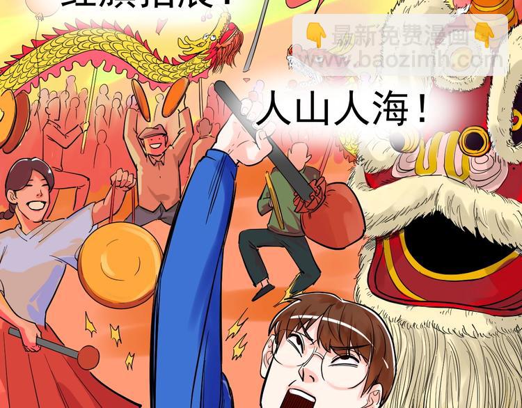 第29话 这集可能讲的是爱情(1/4)-第31话