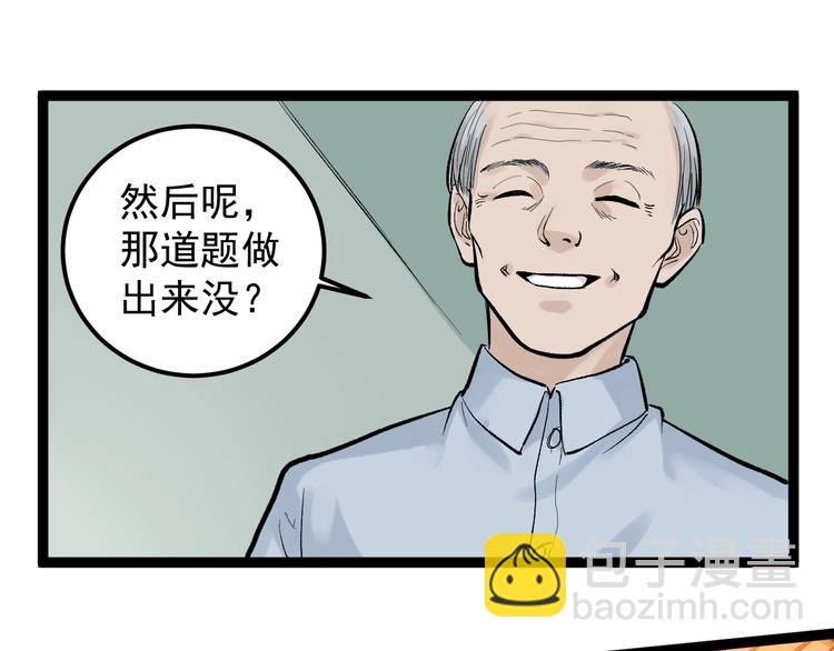 第29话 这集可能讲的是爱情(1/4)-第31话