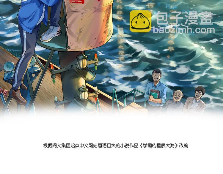 第31话 全村的希望吴超越(1/4)-第33话