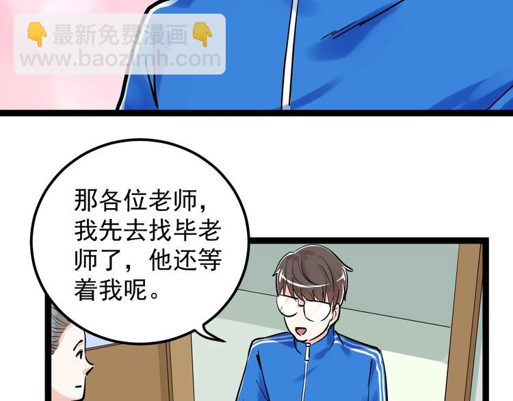 第31话 全村的希望吴超越(1/4)-第33话