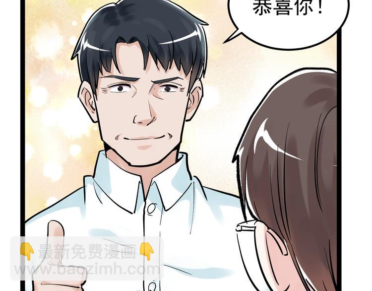 第31话 全村的希望吴超越(1/4)-第33话