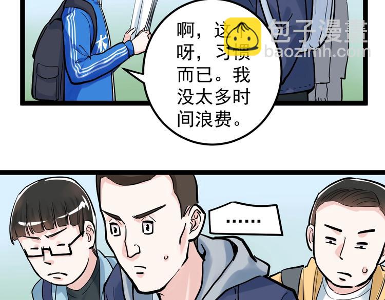 第33话 物理学扫地僧！(1/4)-第35话