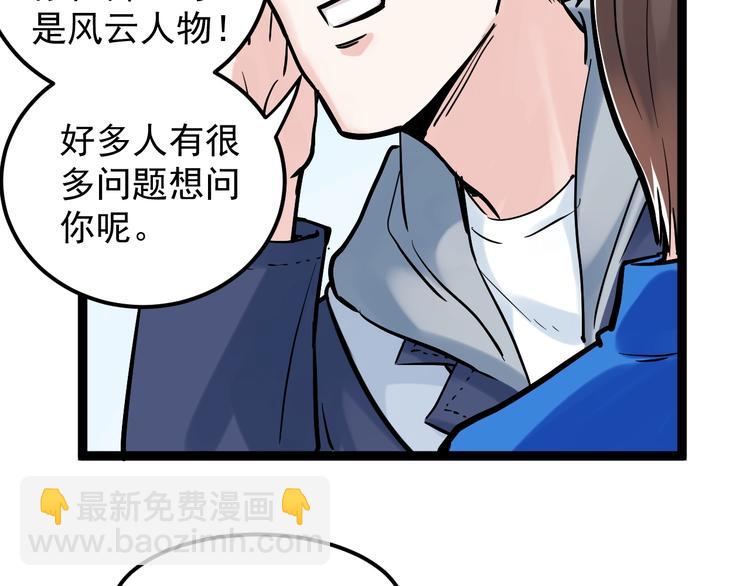 第33话 物理学扫地僧！(1/4)-第35话